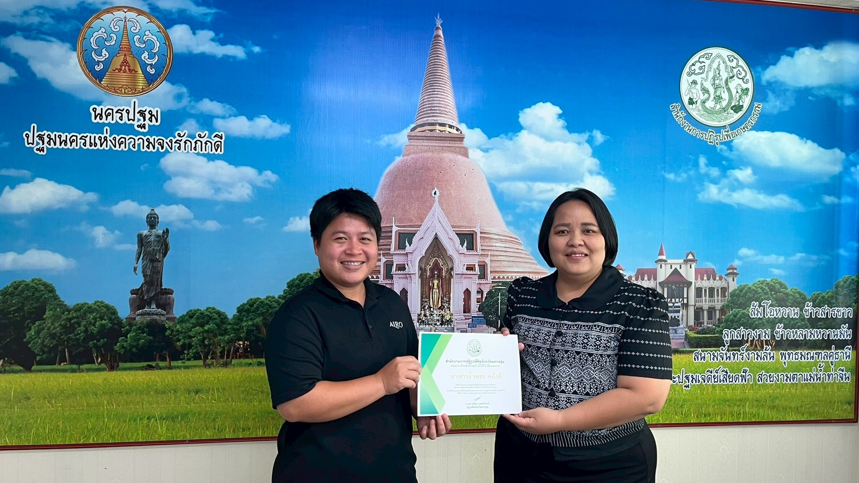 title - ส.ป.ก.นครปฐม มอบเกียรติบัตรประกาศยกย่องเชิดชูเกียรติ บุคลากรที่มีคุณธรรม และประกาศกลุ่มงานชนะเลิศ “กิจกรรม 5 ส”